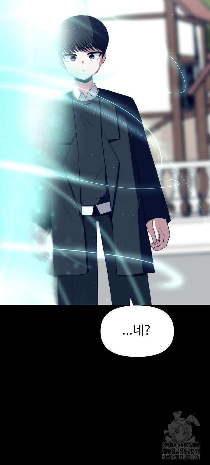 날 차버린 소꿉친구와 전 여친이 같은 반이라 곤란하다 10화 2