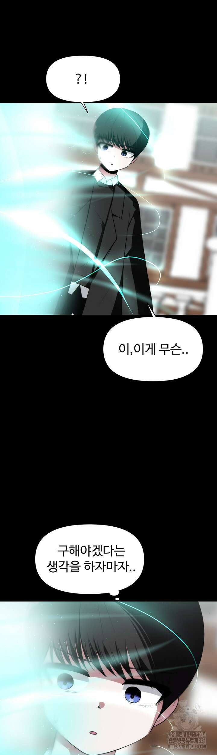 날 차버린 소꿉친구와 전 여친이 같은 반이라 곤란하다 10화 3