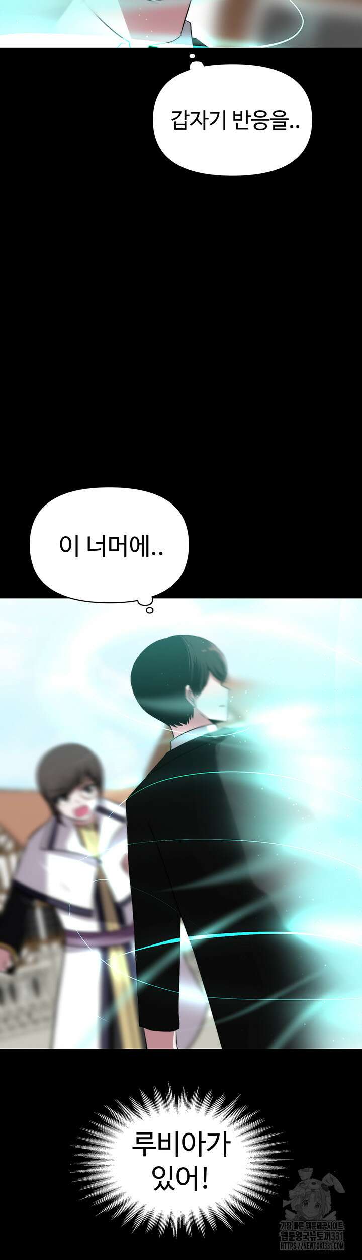 날 차버린 소꿉친구와 전 여친이 같은 반이라 곤란하다 10화 4