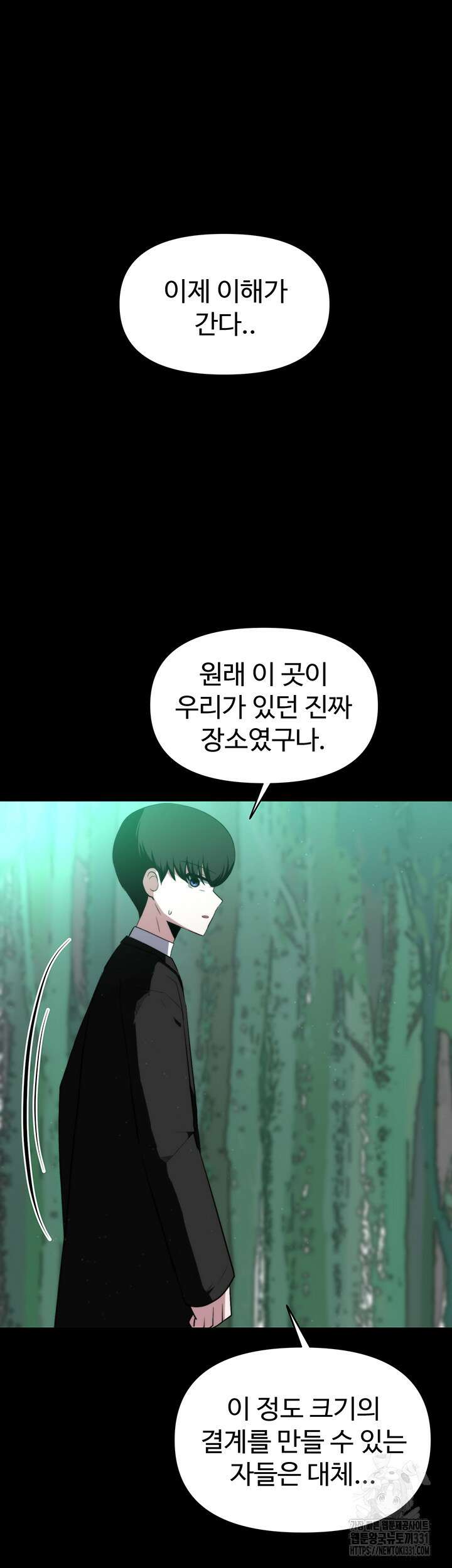 날 차버린 소꿉친구와 전 여친이 같은 반이라 곤란하다 10화 10