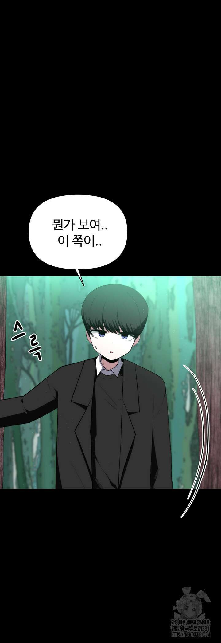 날 차버린 소꿉친구와 전 여친이 같은 반이라 곤란하다 10화 11