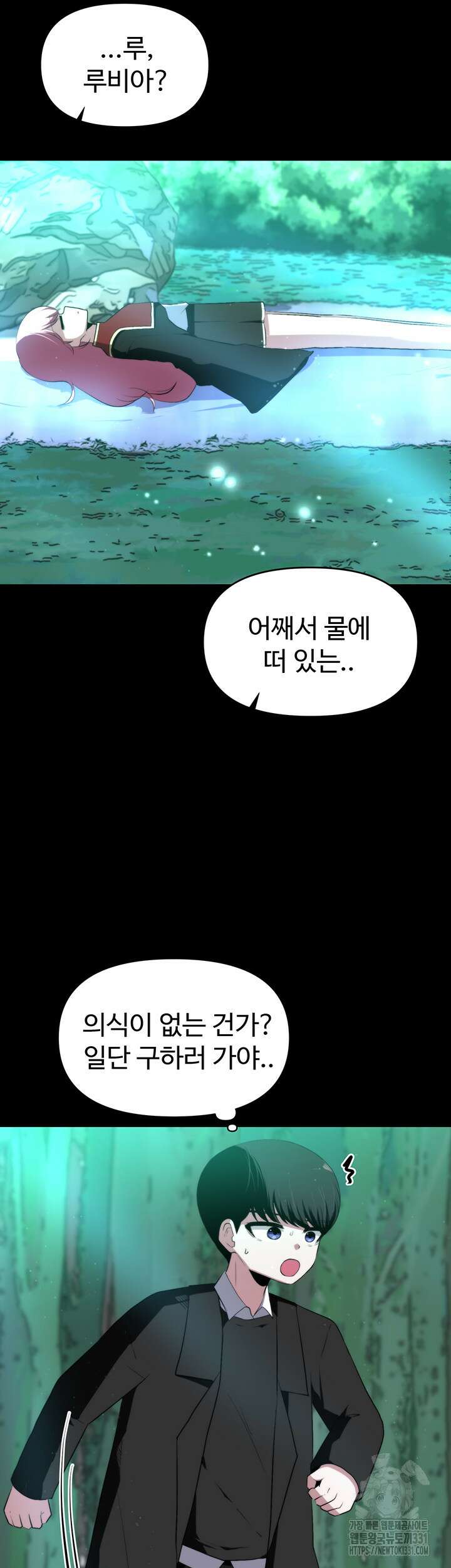 날 차버린 소꿉친구와 전 여친이 같은 반이라 곤란하다 10화 14