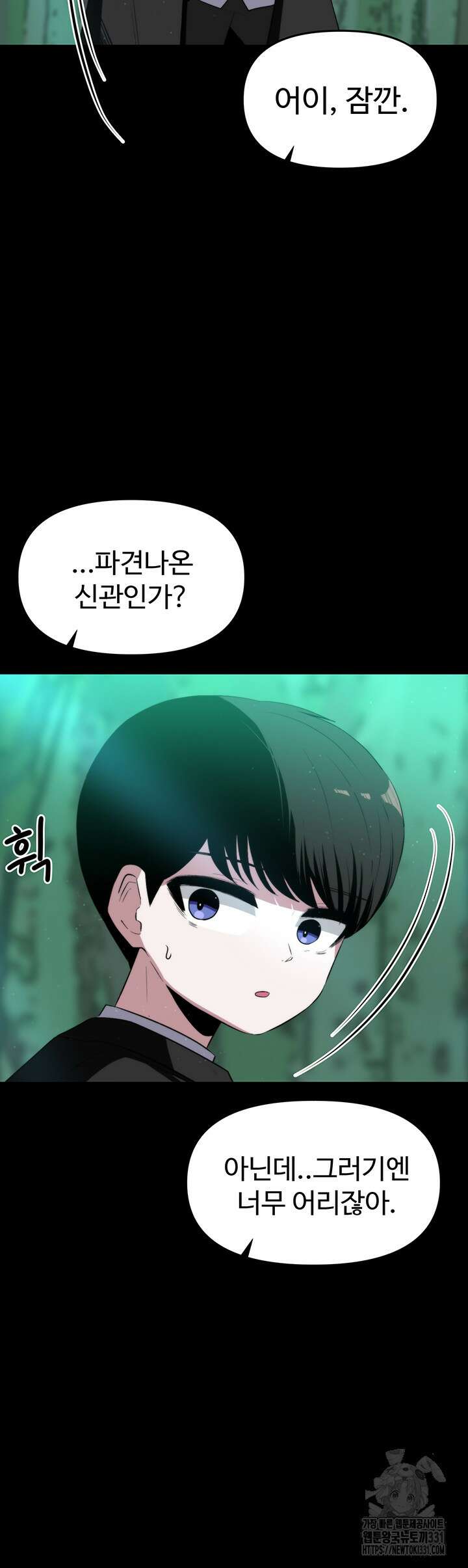 날 차버린 소꿉친구와 전 여친이 같은 반이라 곤란하다 10화 15