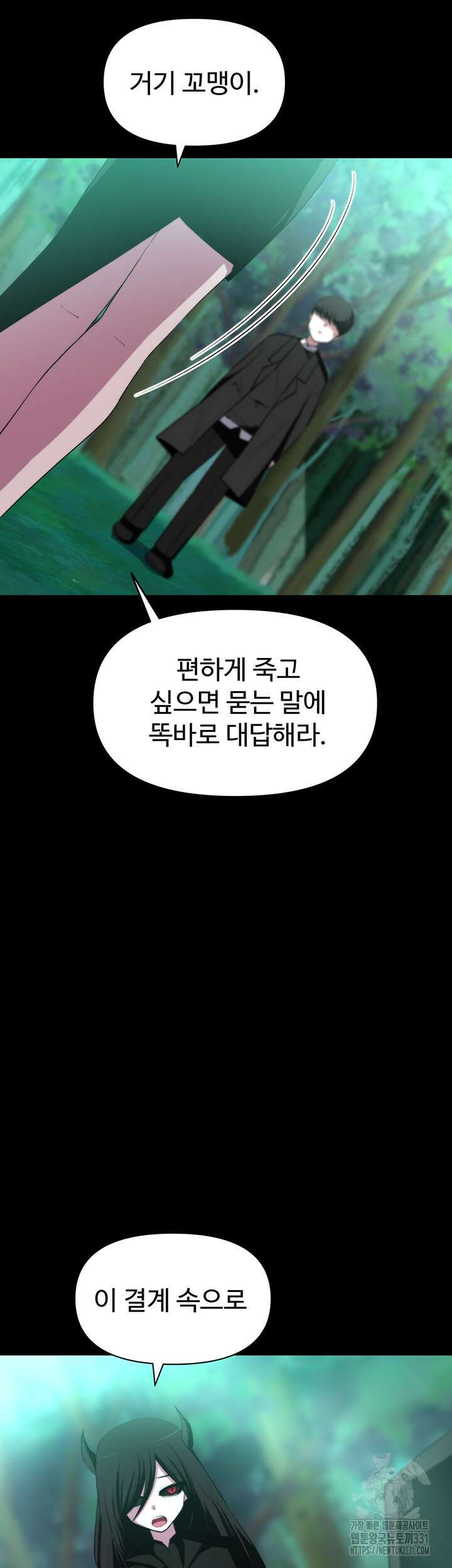 날 차버린 소꿉친구와 전 여친이 같은 반이라 곤란하다 10화 16