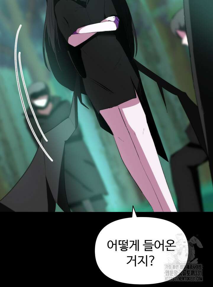 날 차버린 소꿉친구와 전 여친이 같은 반이라 곤란하다 10화 17
