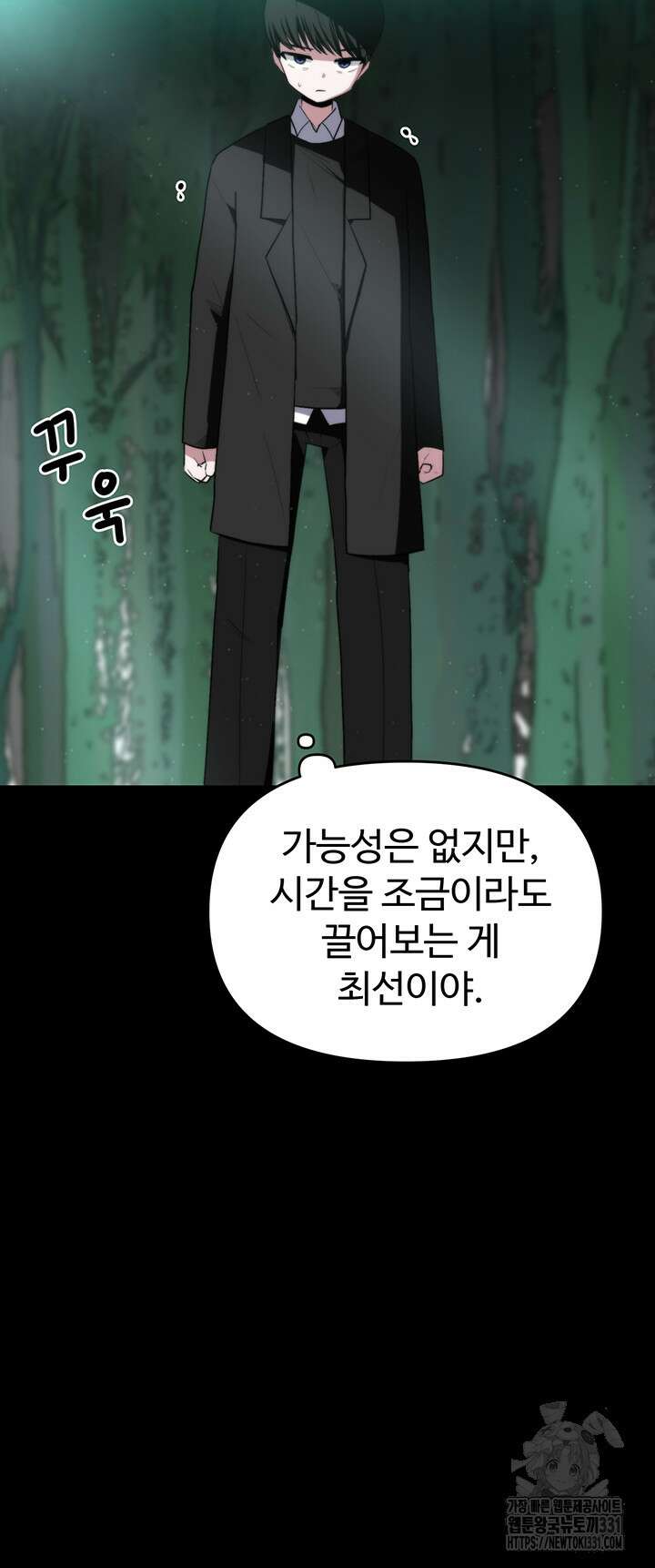 날 차버린 소꿉친구와 전 여친이 같은 반이라 곤란하다 10화 25
