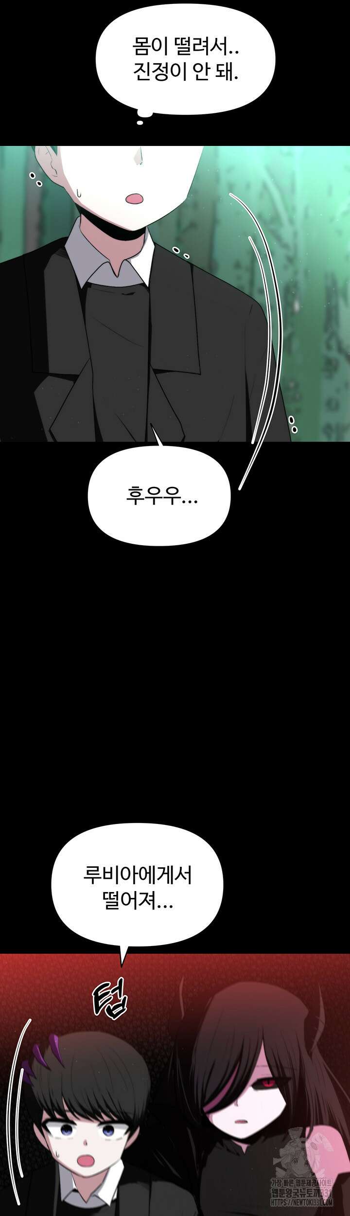 날 차버린 소꿉친구와 전 여친이 같은 반이라 곤란하다 10화 26