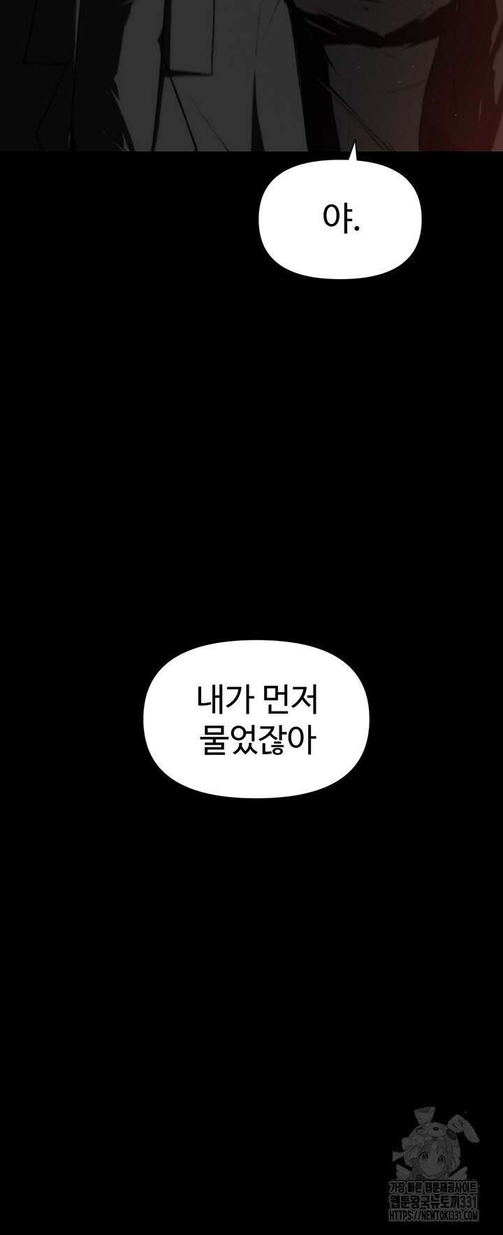 날 차버린 소꿉친구와 전 여친이 같은 반이라 곤란하다 10화 27