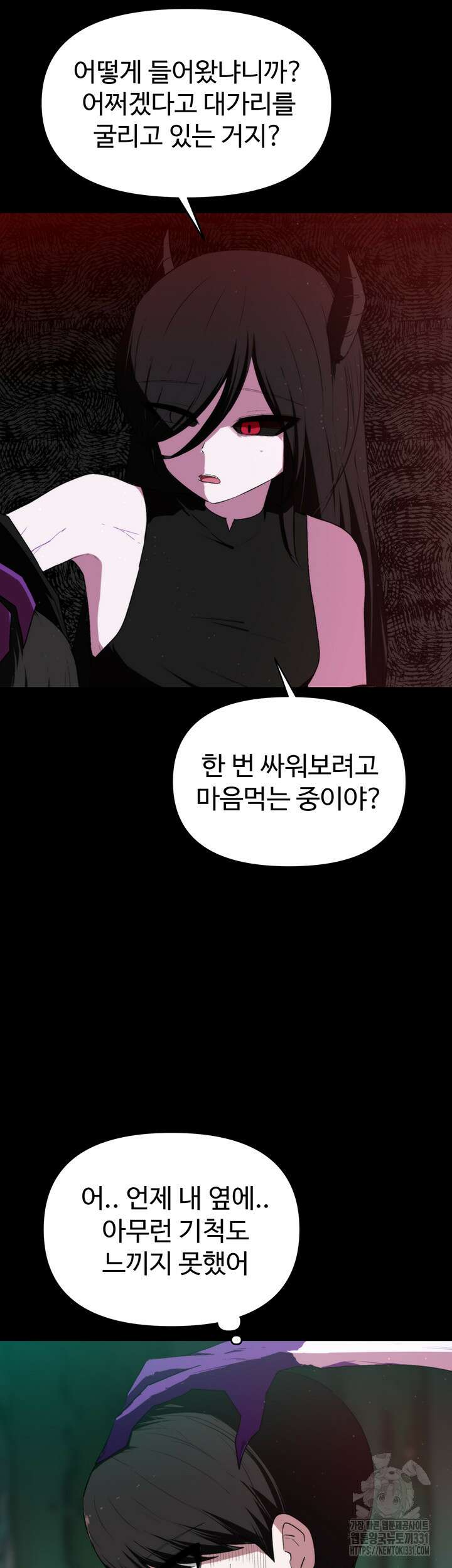날 차버린 소꿉친구와 전 여친이 같은 반이라 곤란하다 10화 28