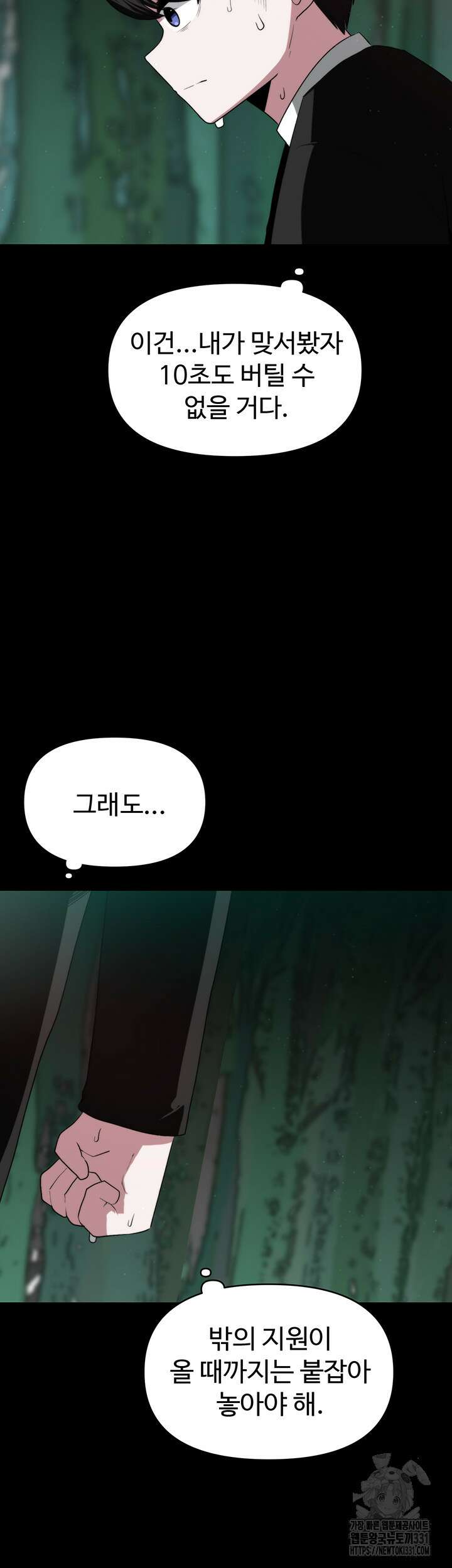 날 차버린 소꿉친구와 전 여친이 같은 반이라 곤란하다 10화 29