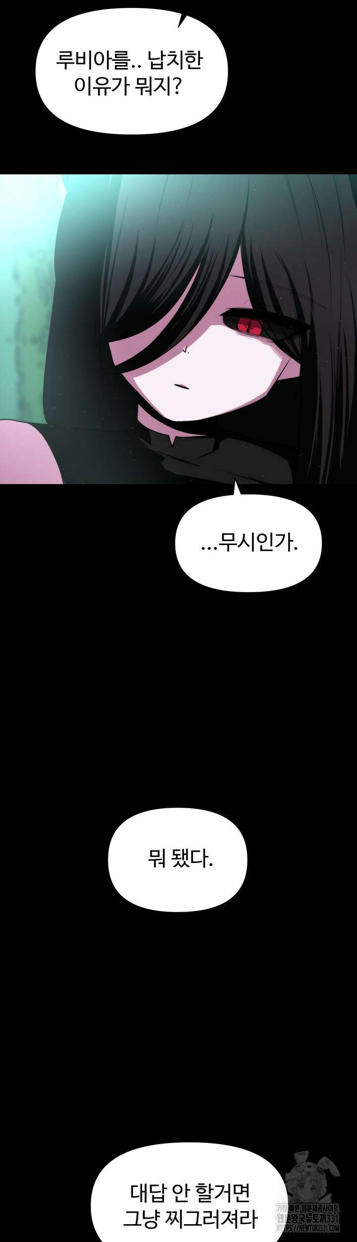 날 차버린 소꿉친구와 전 여친이 같은 반이라 곤란하다 10화 31