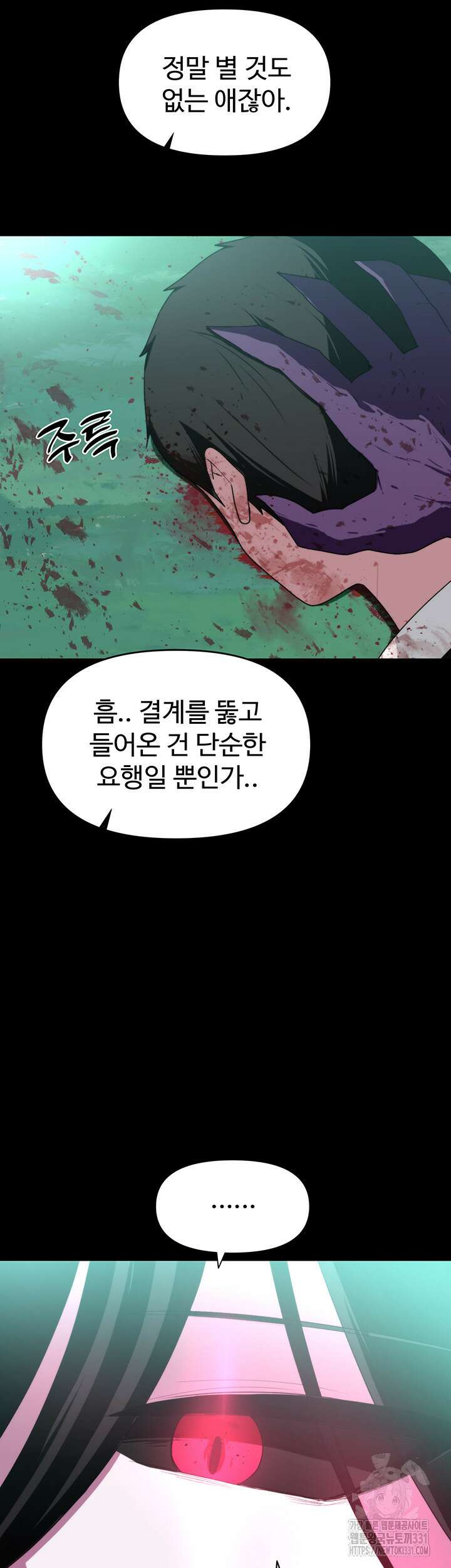 날 차버린 소꿉친구와 전 여친이 같은 반이라 곤란하다 10화 35