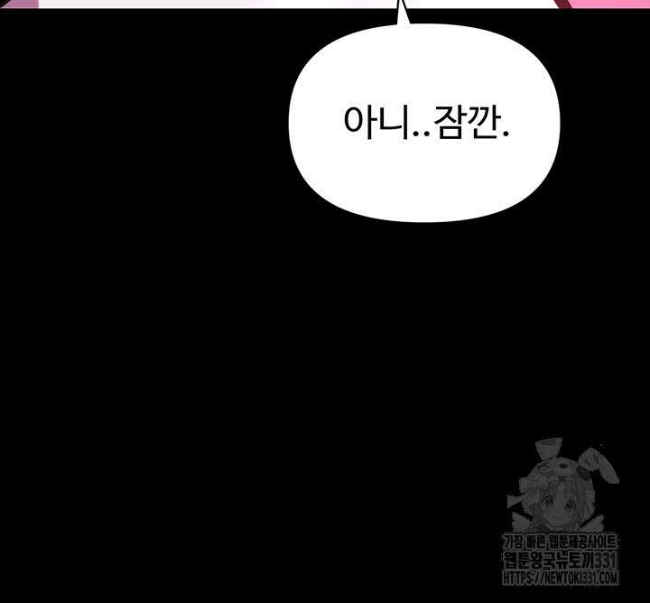 날 차버린 소꿉친구와 전 여친이 같은 반이라 곤란하다 10화 36