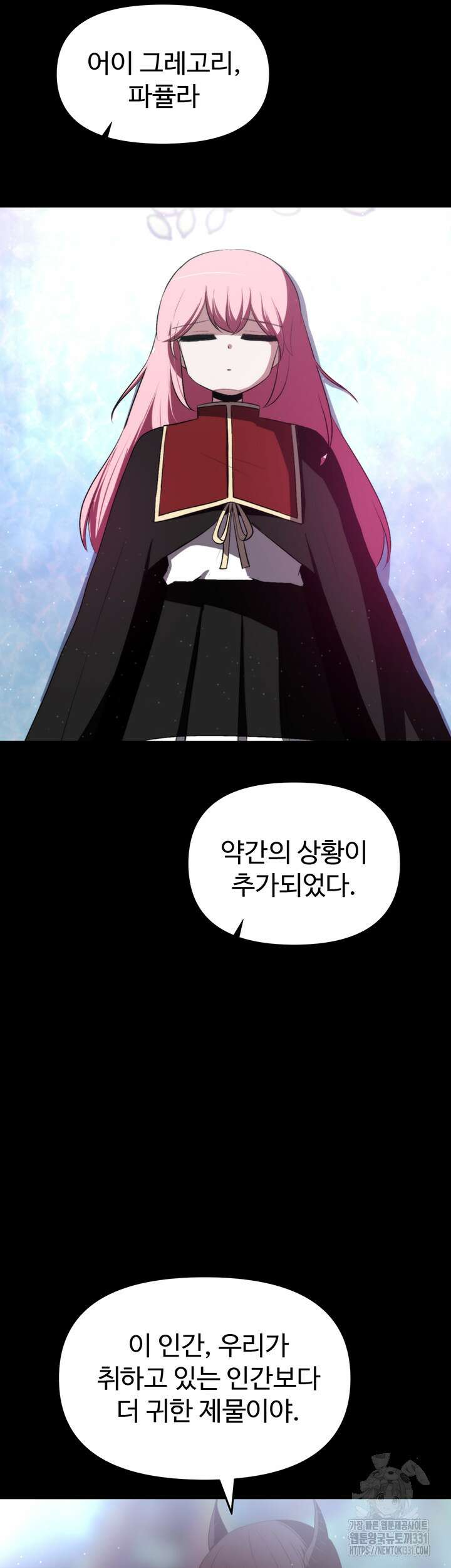 날 차버린 소꿉친구와 전 여친이 같은 반이라 곤란하다 10화 37