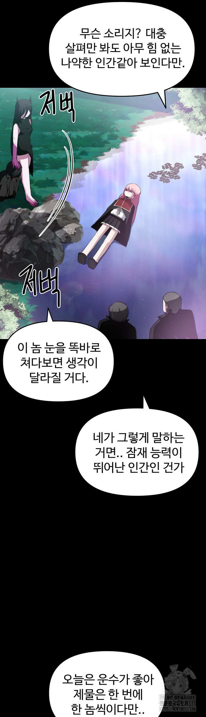 날 차버린 소꿉친구와 전 여친이 같은 반이라 곤란하다 10화 39