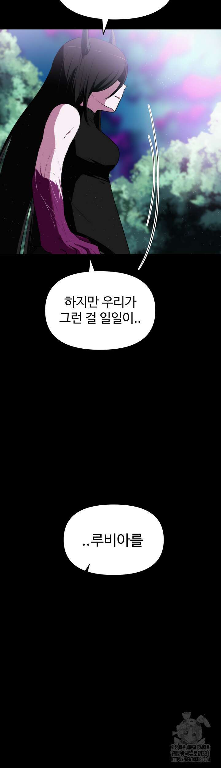 날 차버린 소꿉친구와 전 여친이 같은 반이라 곤란하다 10화 40