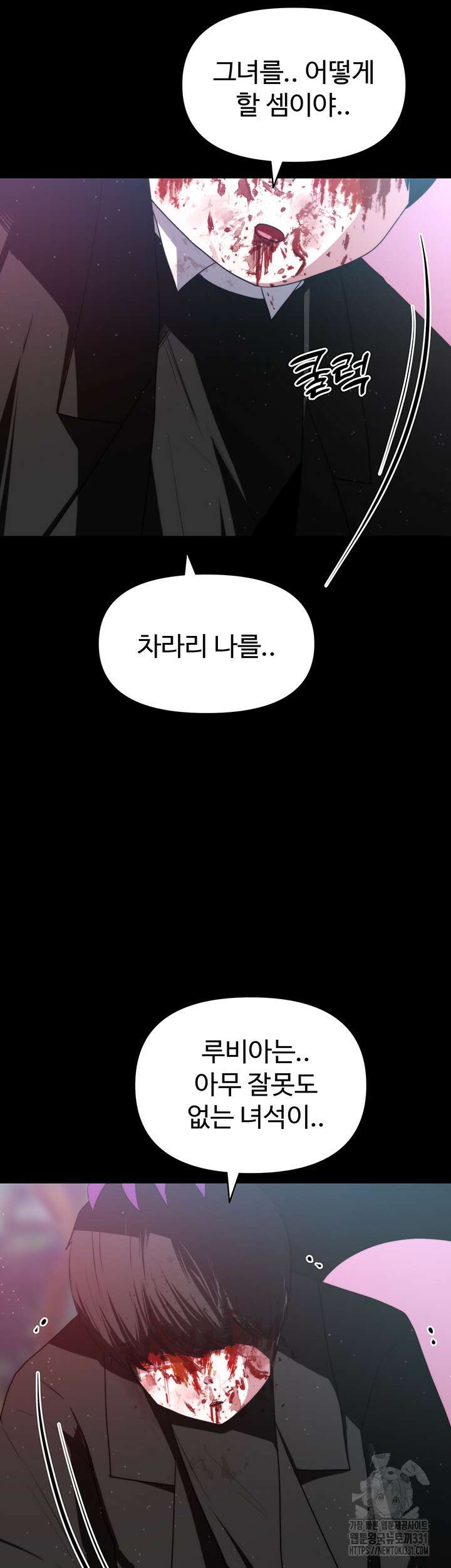 날 차버린 소꿉친구와 전 여친이 같은 반이라 곤란하다 10화 42