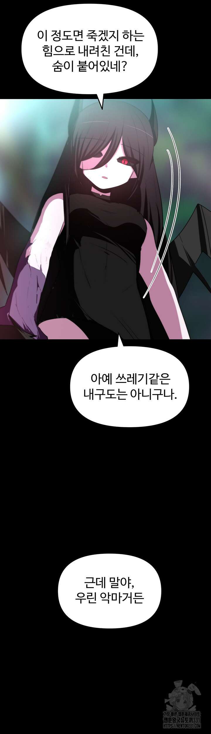 날 차버린 소꿉친구와 전 여친이 같은 반이라 곤란하다 10화 44