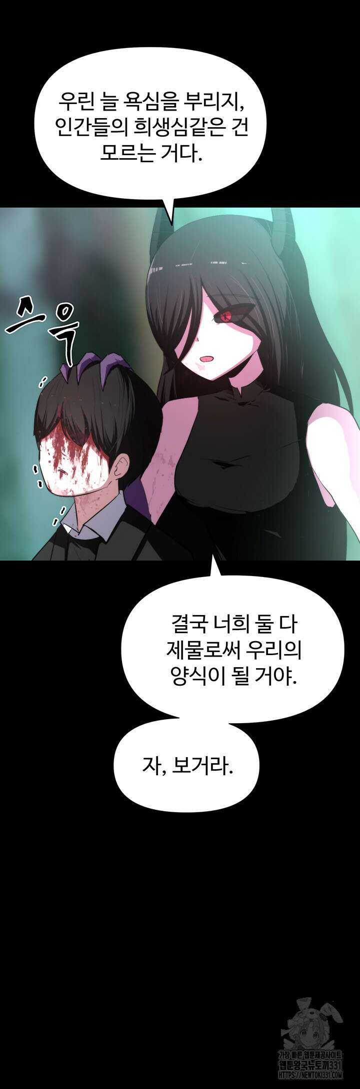 날 차버린 소꿉친구와 전 여친이 같은 반이라 곤란하다 10화 45