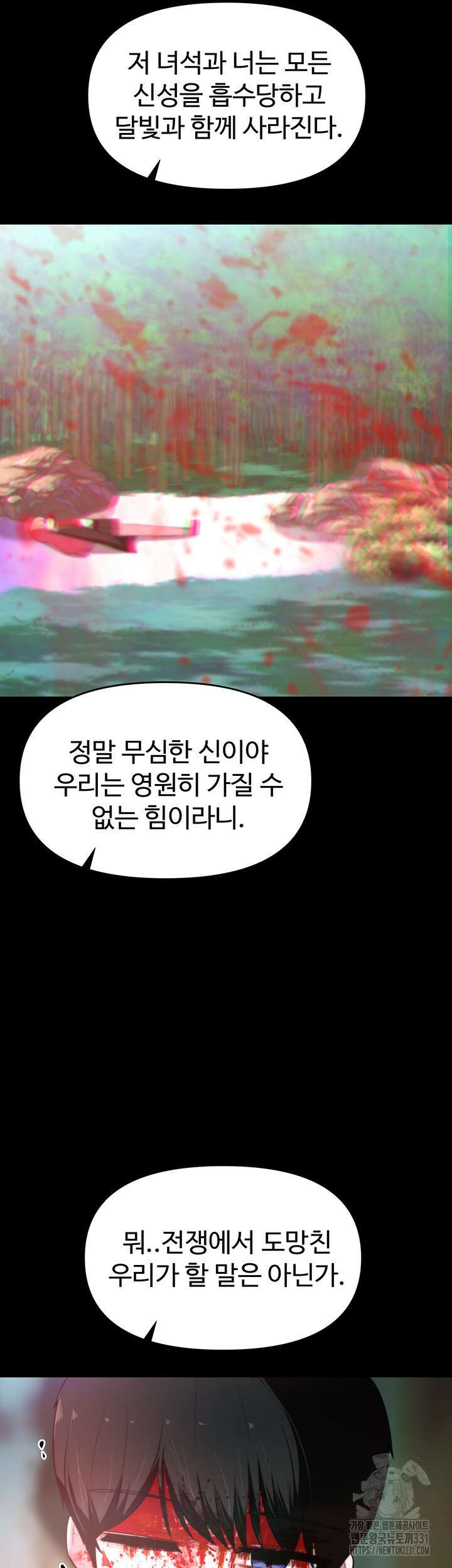 날 차버린 소꿉친구와 전 여친이 같은 반이라 곤란하다 10화 46
