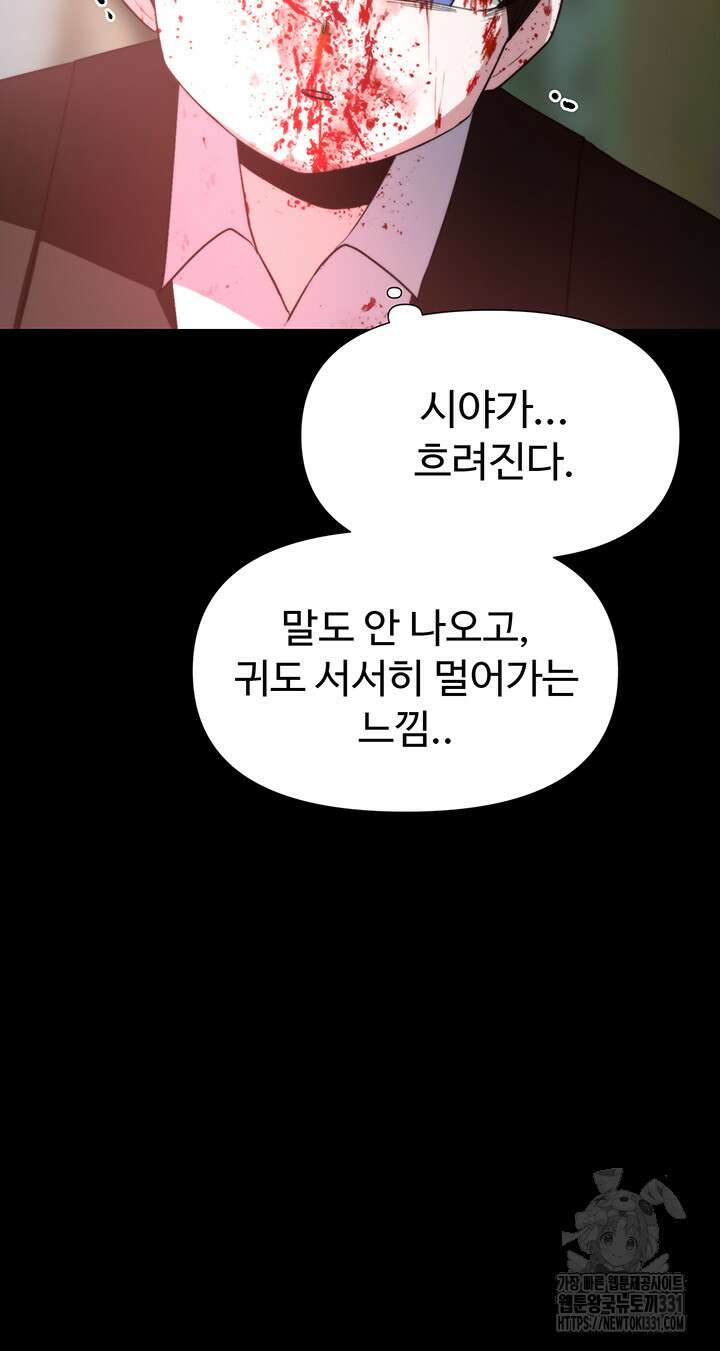 날 차버린 소꿉친구와 전 여친이 같은 반이라 곤란하다 10화 47