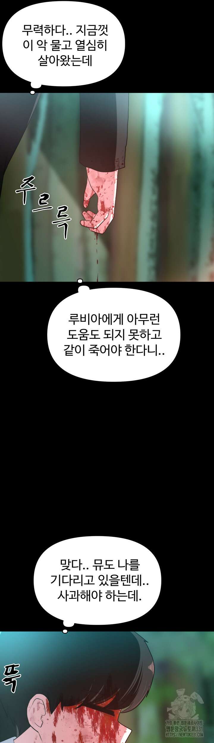날 차버린 소꿉친구와 전 여친이 같은 반이라 곤란하다 10화 48