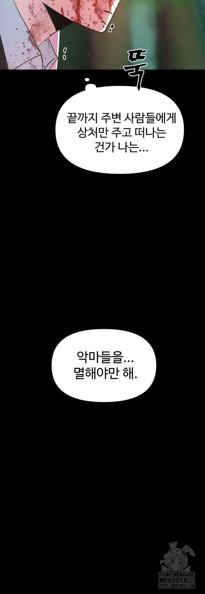 날 차버린 소꿉친구와 전 여친이 같은 반이라 곤란하다 10화 49