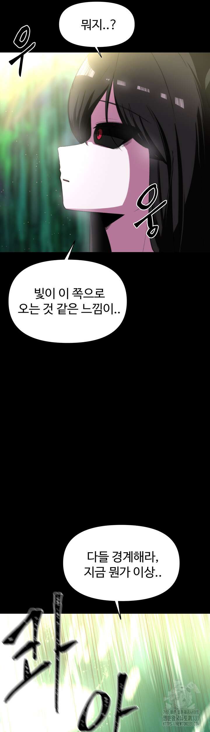 날 차버린 소꿉친구와 전 여친이 같은 반이라 곤란하다 10화 54