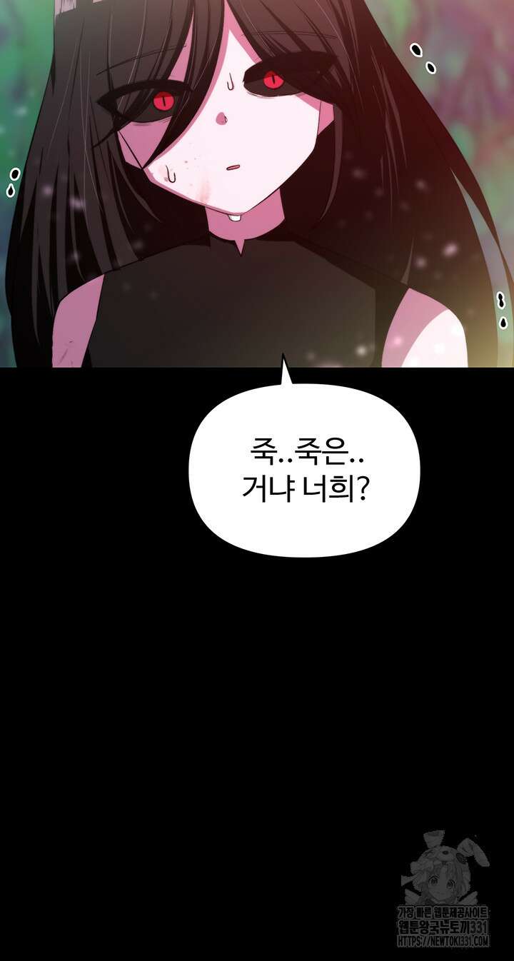 날 차버린 소꿉친구와 전 여친이 같은 반이라 곤란하다 10화 59