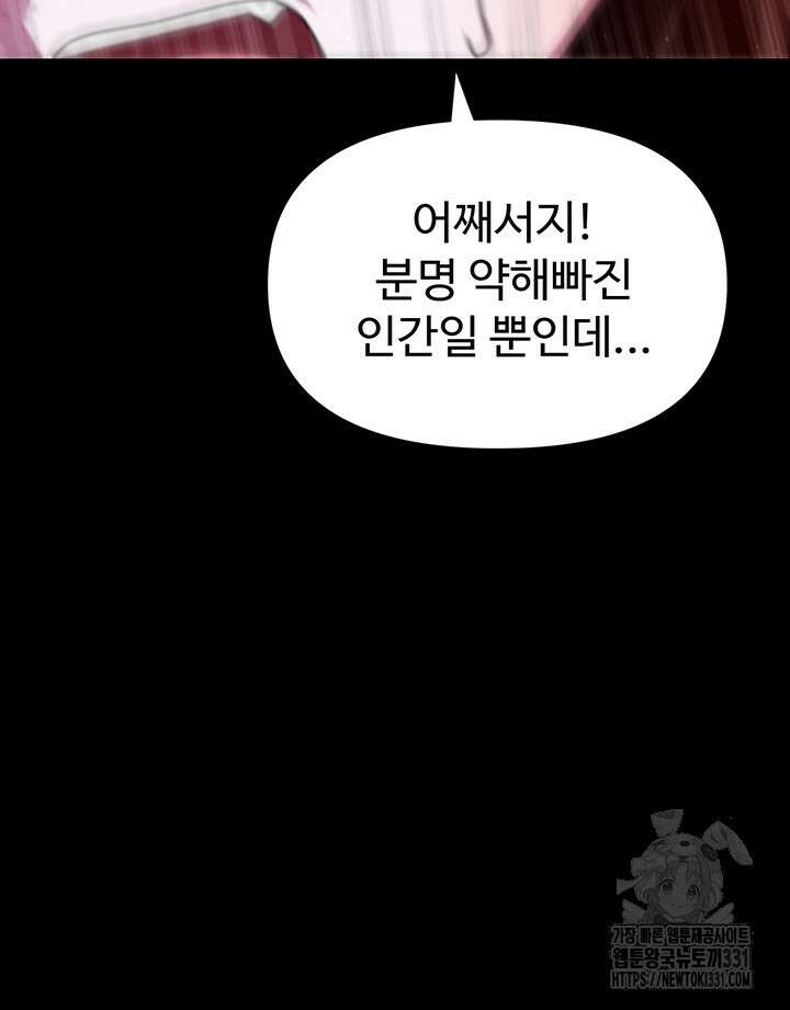 날 차버린 소꿉친구와 전 여친이 같은 반이라 곤란하다 10화 61