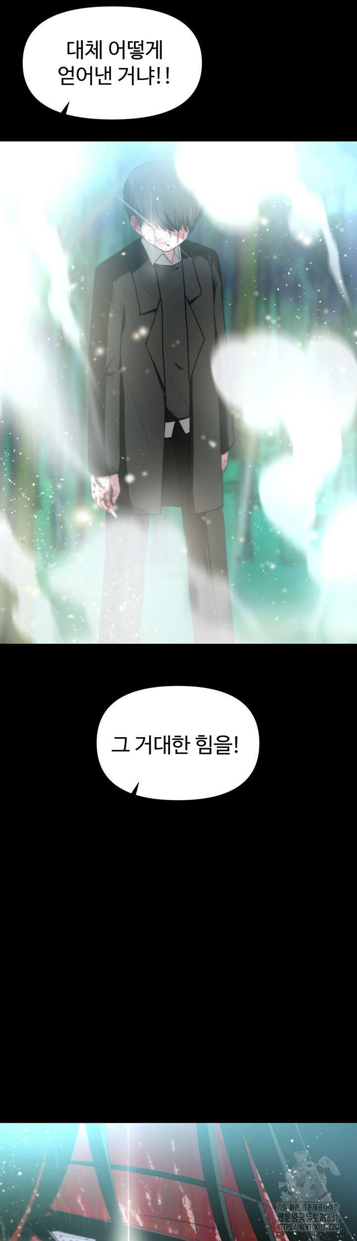 날 차버린 소꿉친구와 전 여친이 같은 반이라 곤란하다 10화 62