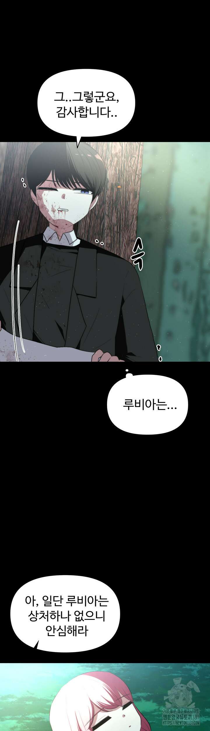 날 차버린 소꿉친구와 전 여친이 같은 반이라 곤란하다 10화 70