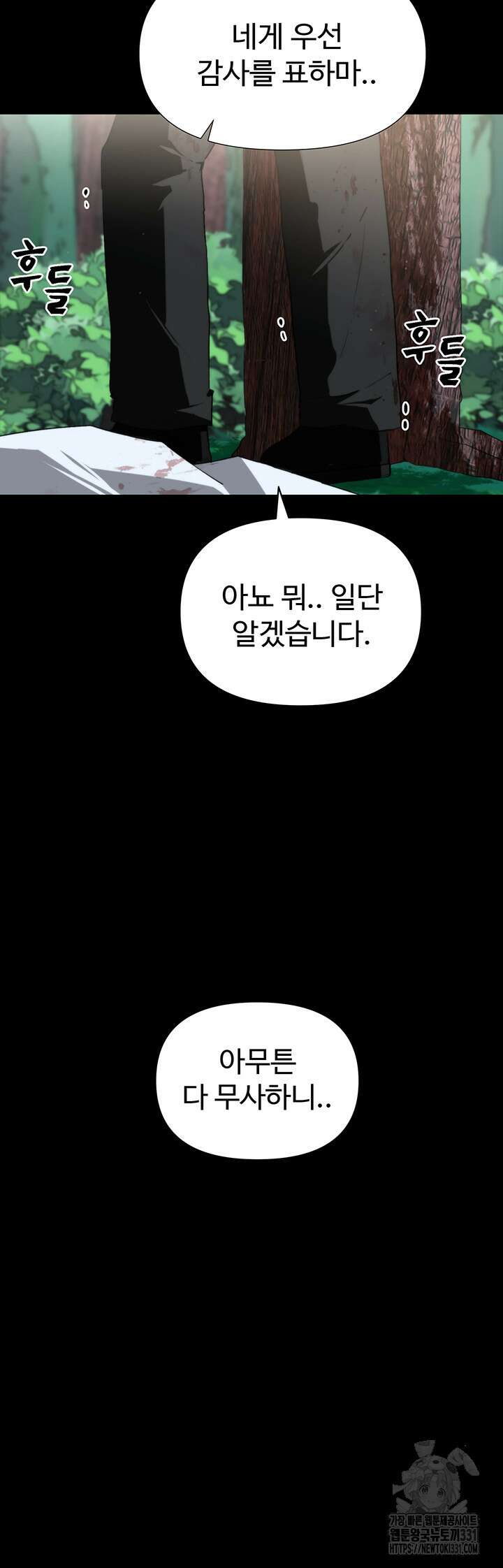 날 차버린 소꿉친구와 전 여친이 같은 반이라 곤란하다 10화 73