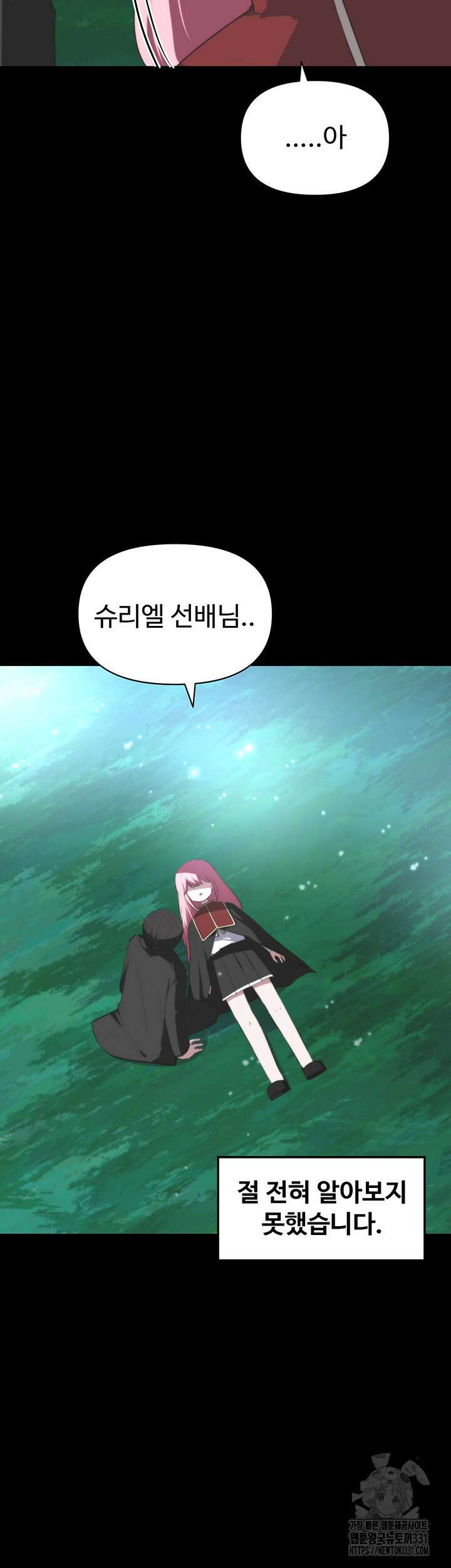 날 차버린 소꿉친구와 전 여친이 같은 반이라 곤란하다 10화 79