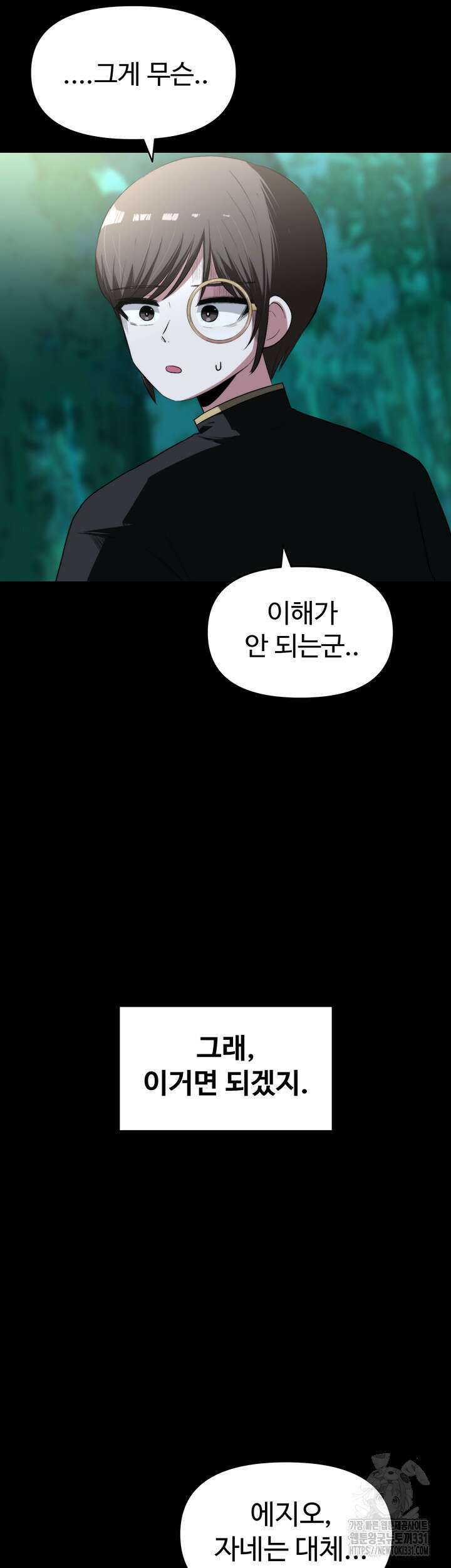 날 차버린 소꿉친구와 전 여친이 같은 반이라 곤란하다 10화 83