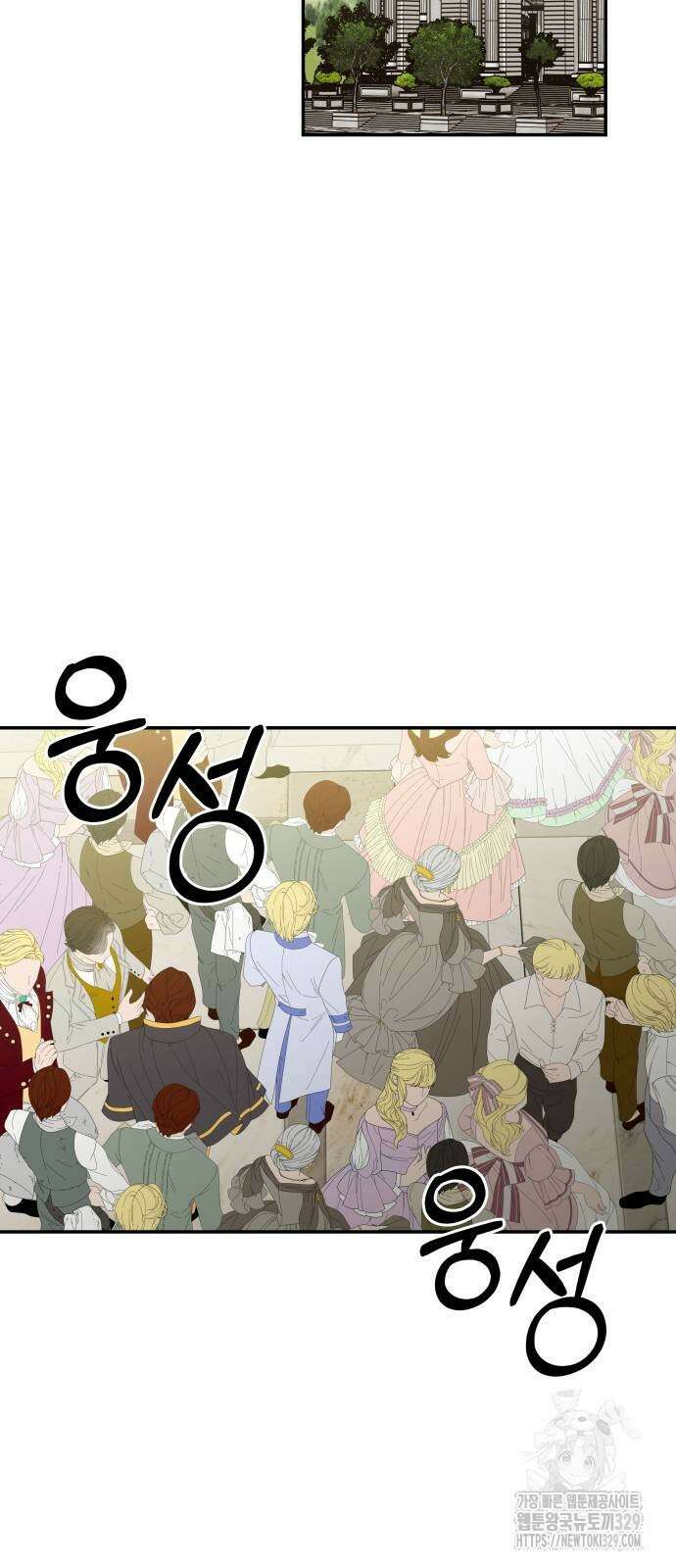 괴물공작의 딸 143화 4