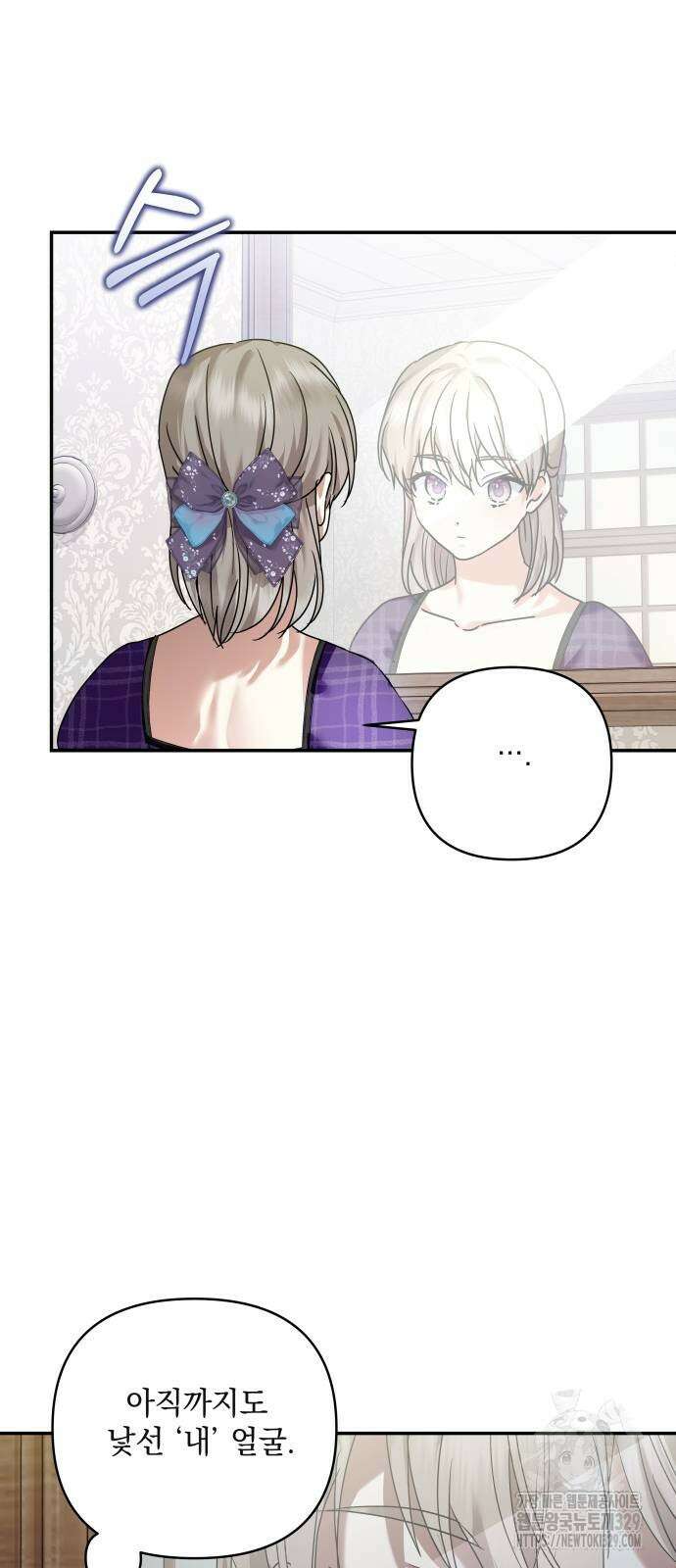 괴물공작의 딸 143화 9