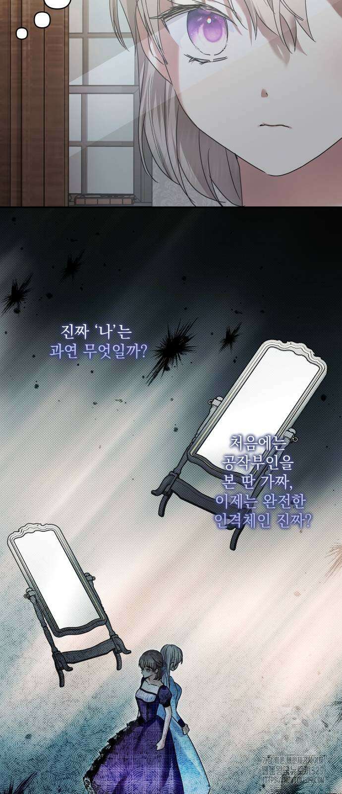 괴물공작의 딸 143화 10