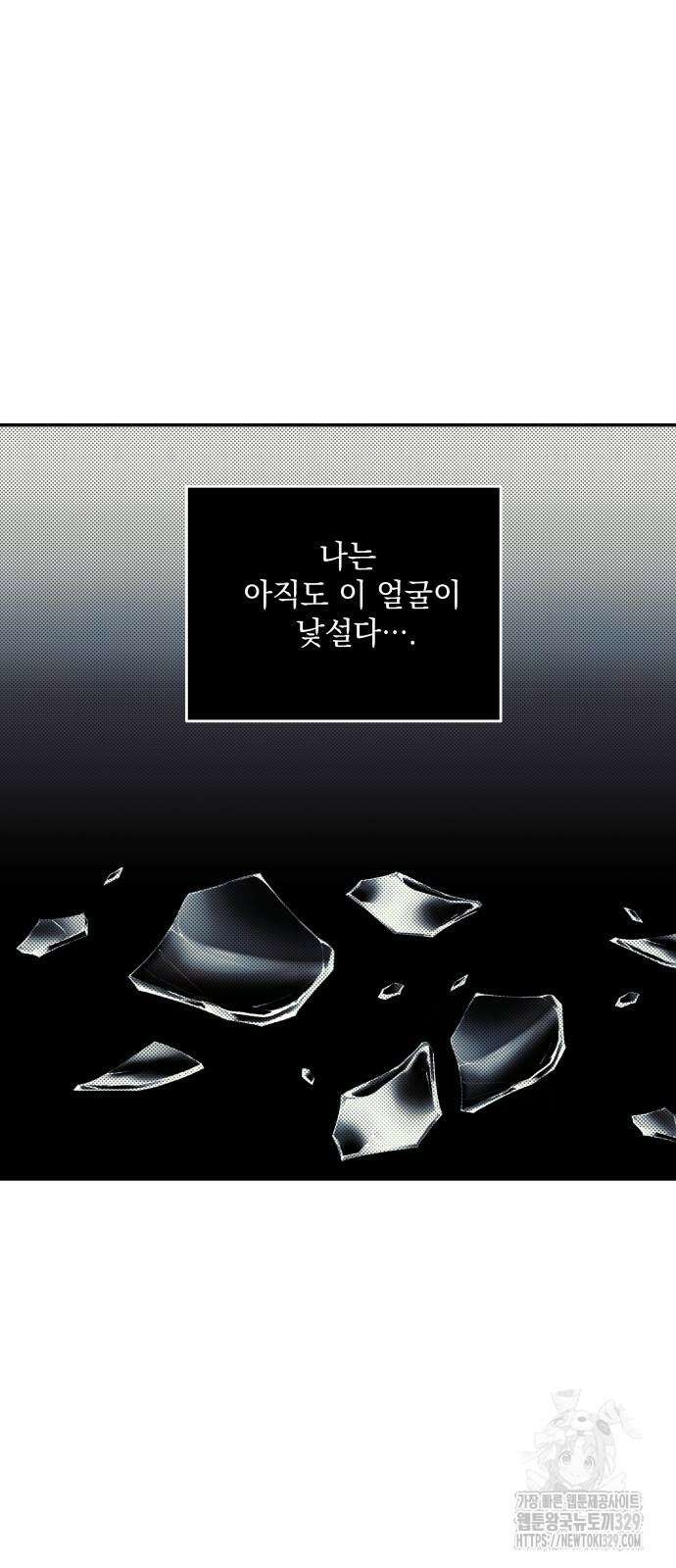 괴물공작의 딸 143화 12