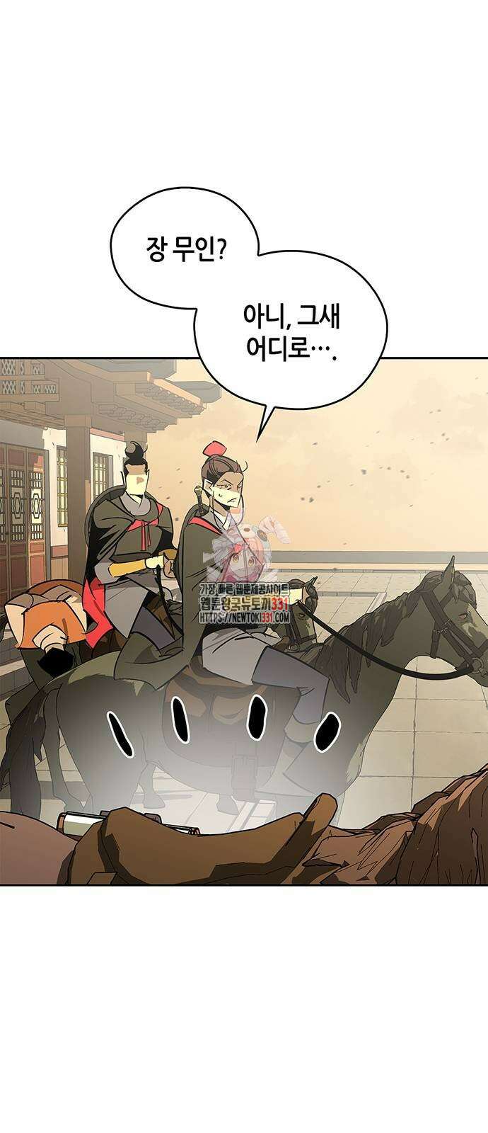무림서부 57화 1