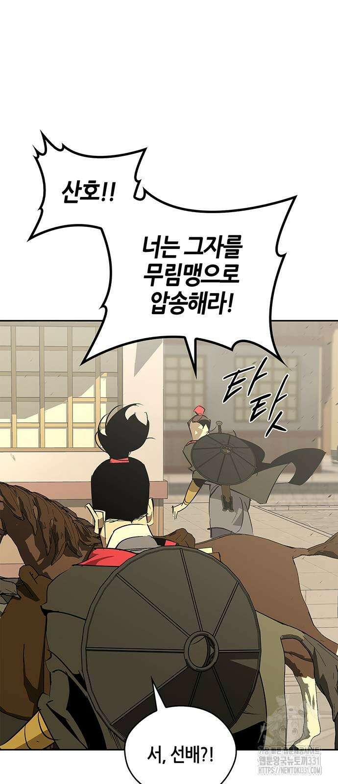 무림서부 57화 3