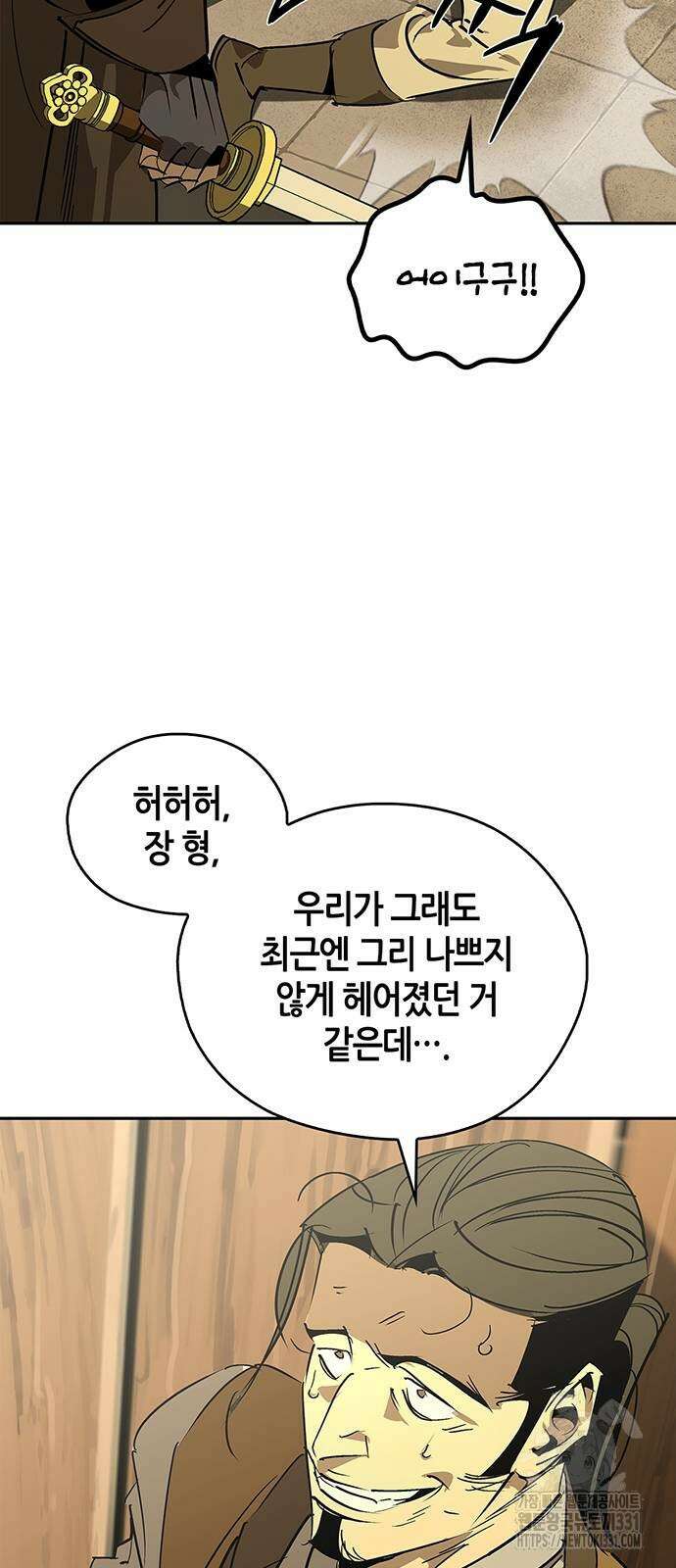 무림서부 57화 12