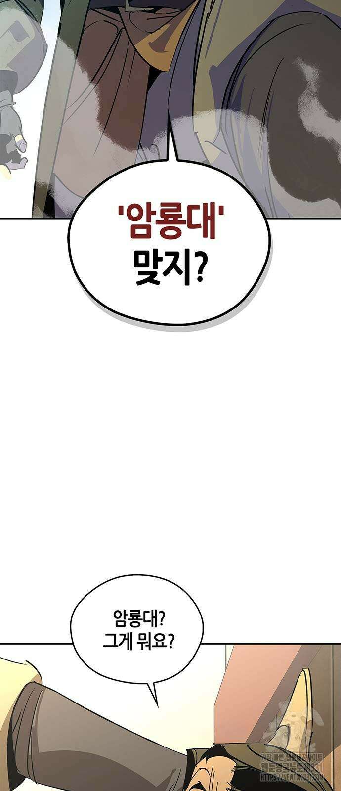 무림서부 57화 15