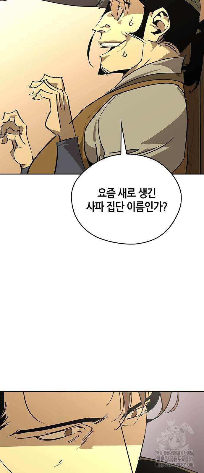 무림서부 57화 16