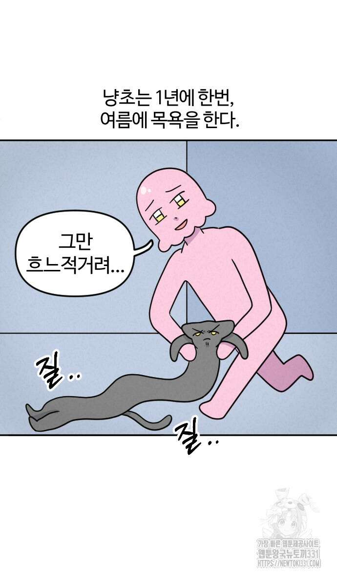 쌉초의 난 3화 5