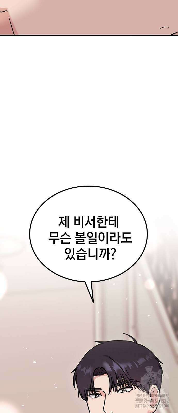 야간근무 11화 7
