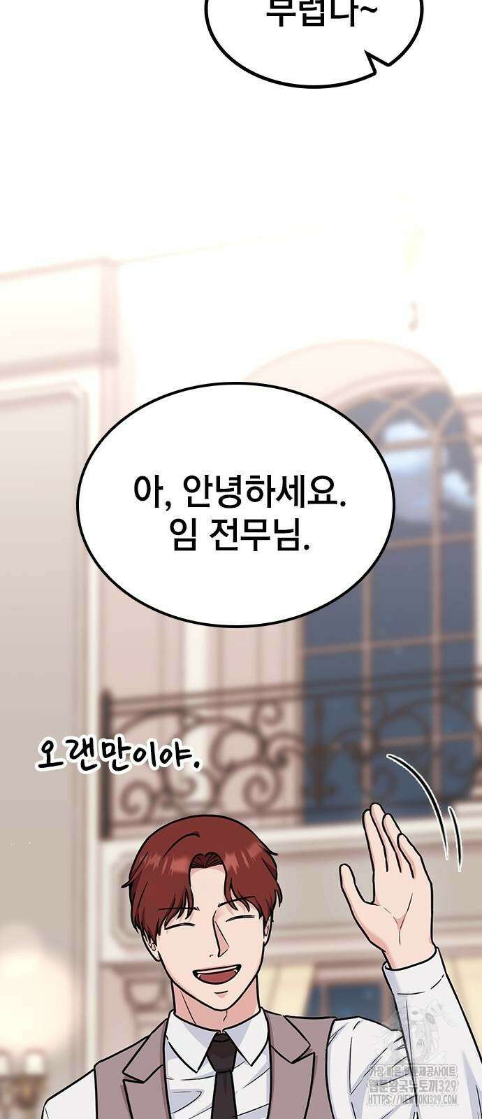 야간근무 11화 14