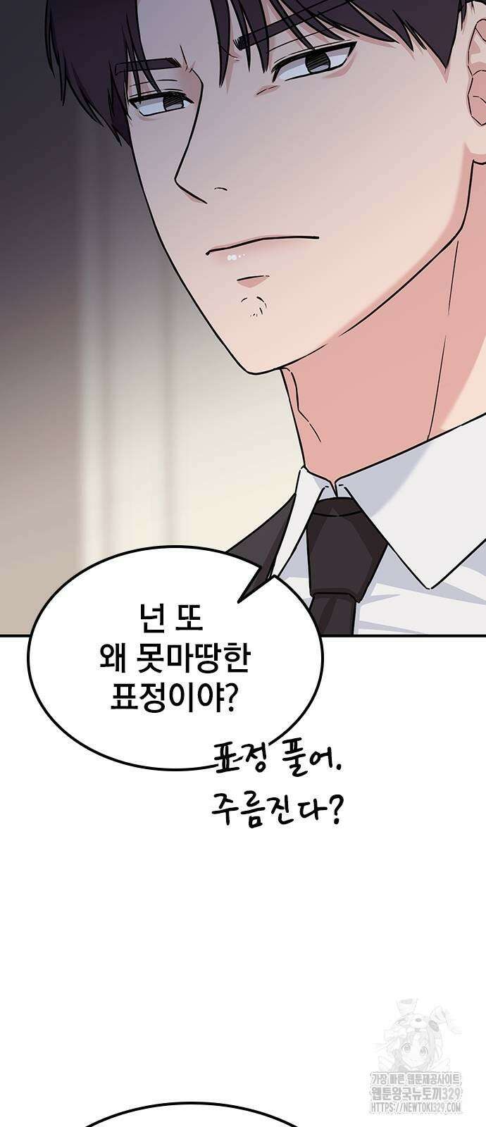야간근무 11화 16
