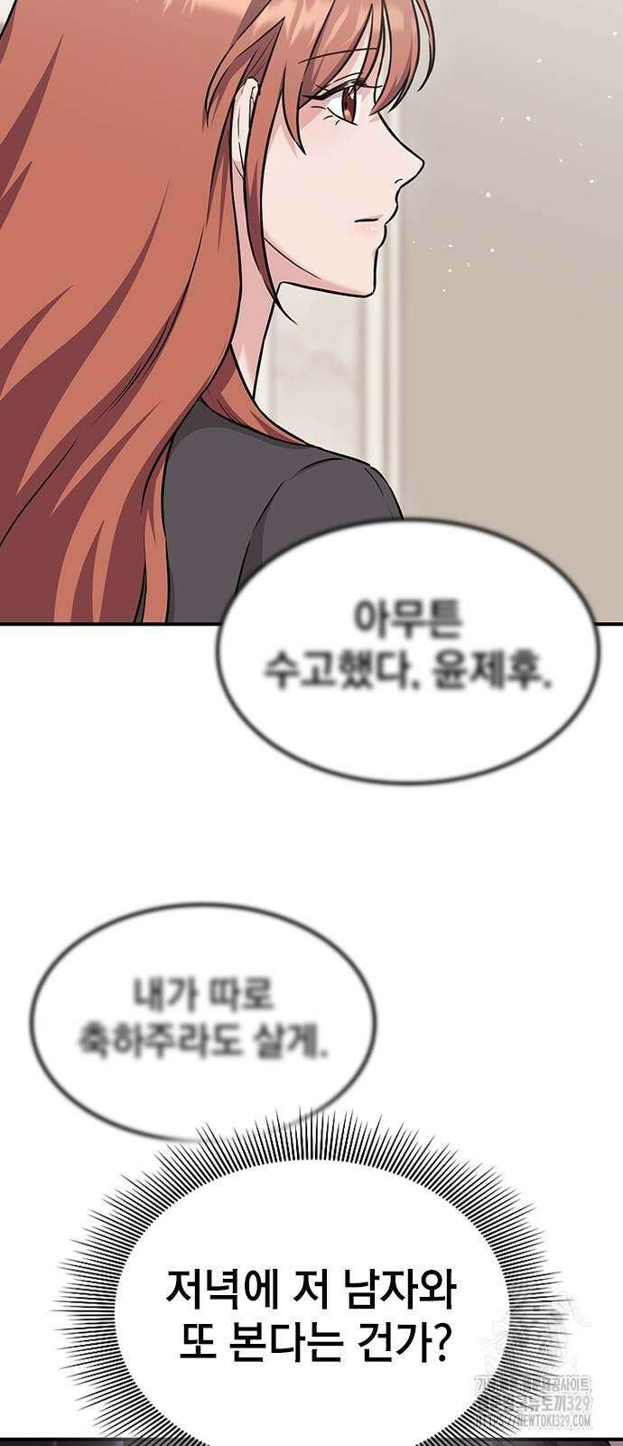 야간근무 11화 19