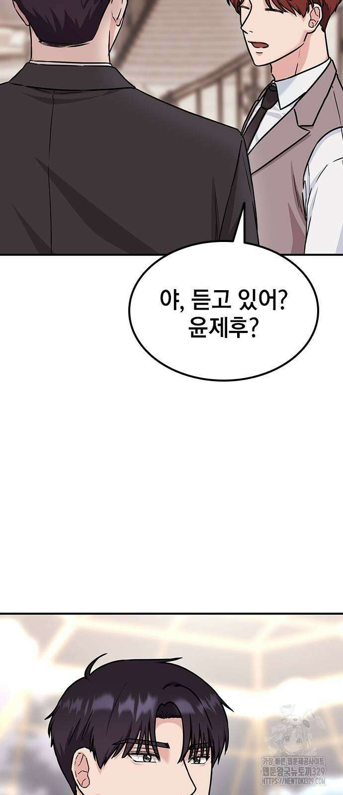 야간근무 11화 21